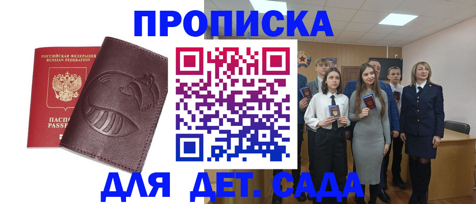 прописка от собственника в Джанкое