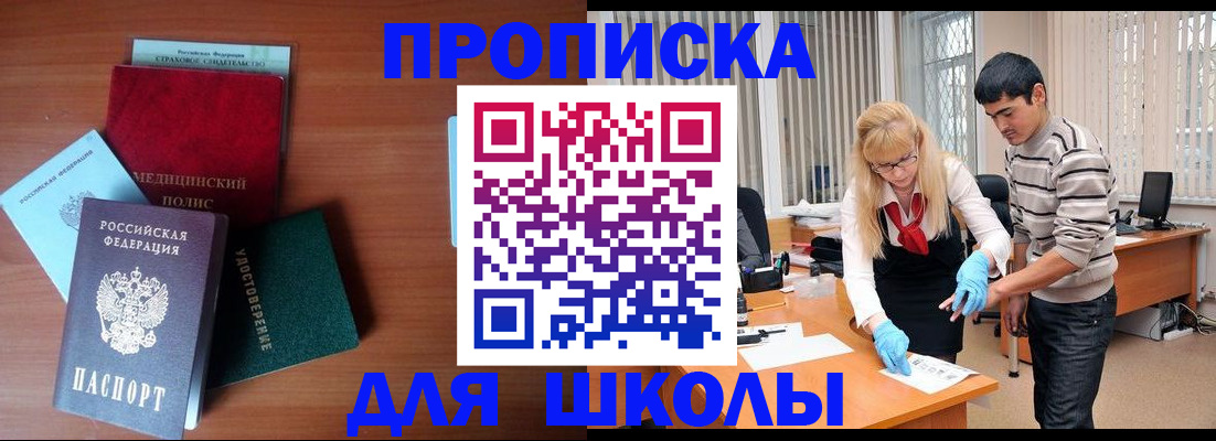 временная регистрация собственник в Джанкое